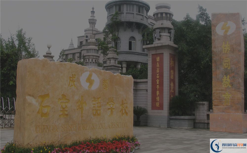 2020成都石室外國(guó)語學(xué)校自主招生錄取線是否有調(diào)整？
