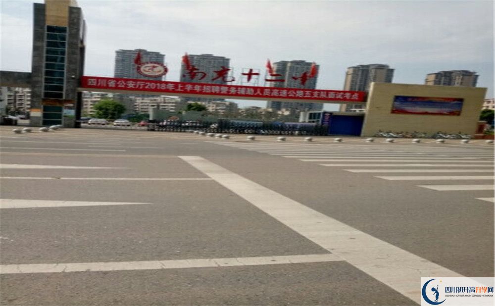 南充十二中2020年開學(xué)時間安排是什么？