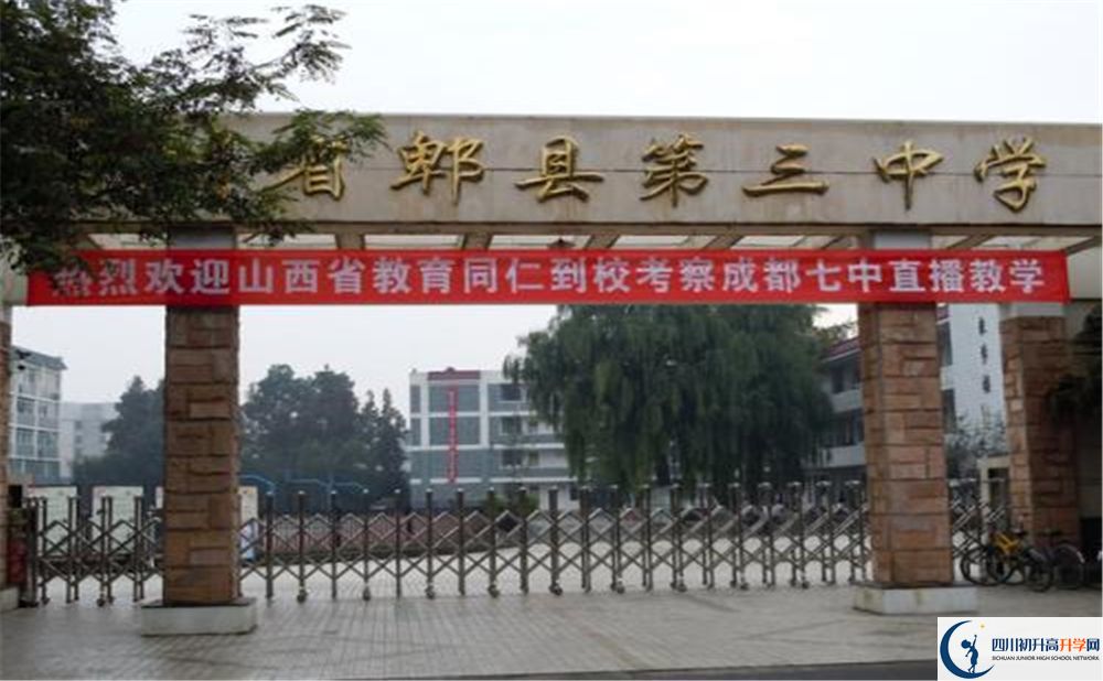 2020郫縣二中初三畢業(yè)時(shí)間如何變化？