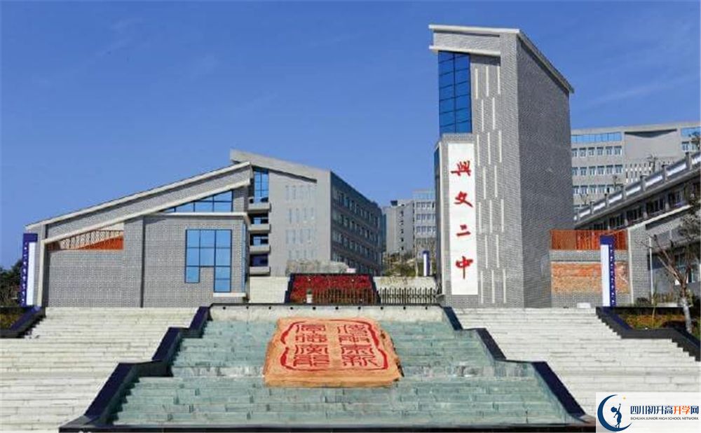 興文第二中學(xué)今年的錄取條件是否有變化？