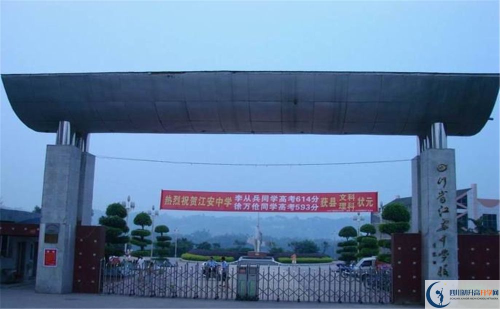 江安中學(xué)今年的錄取條件是否有變化？