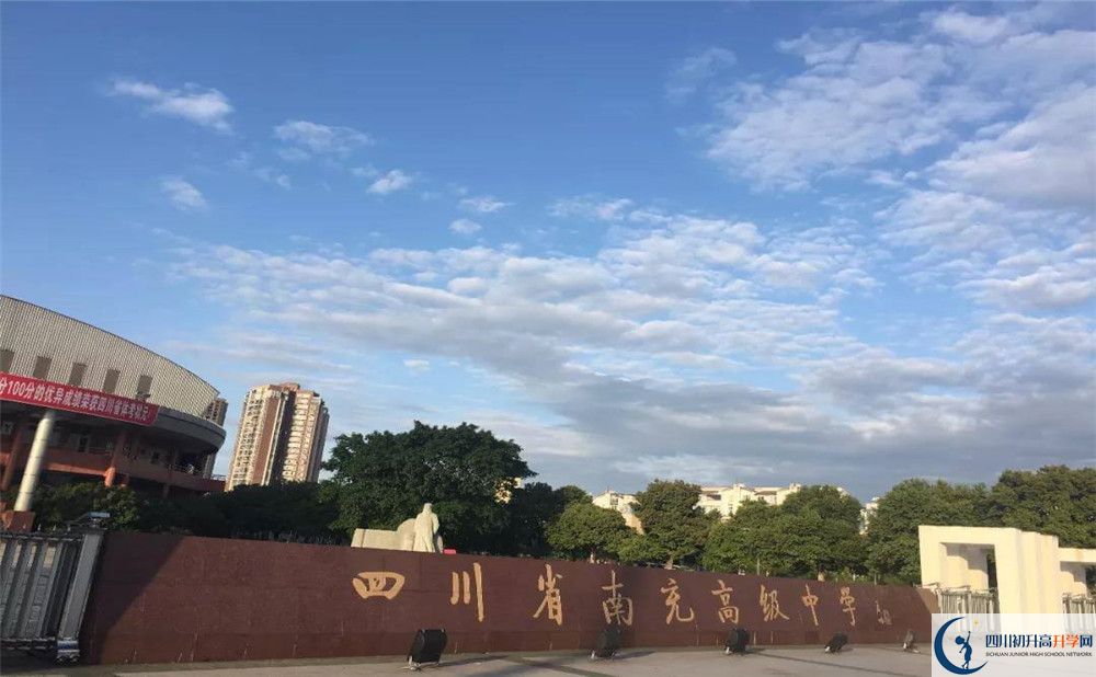 南充高級(jí)中學(xué)今年的錄取條件是否有變化？
