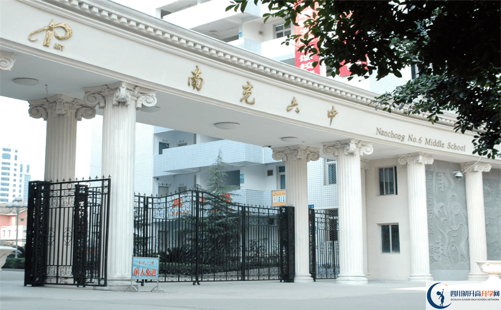 南充六中今年的錄取條件是否有變化？