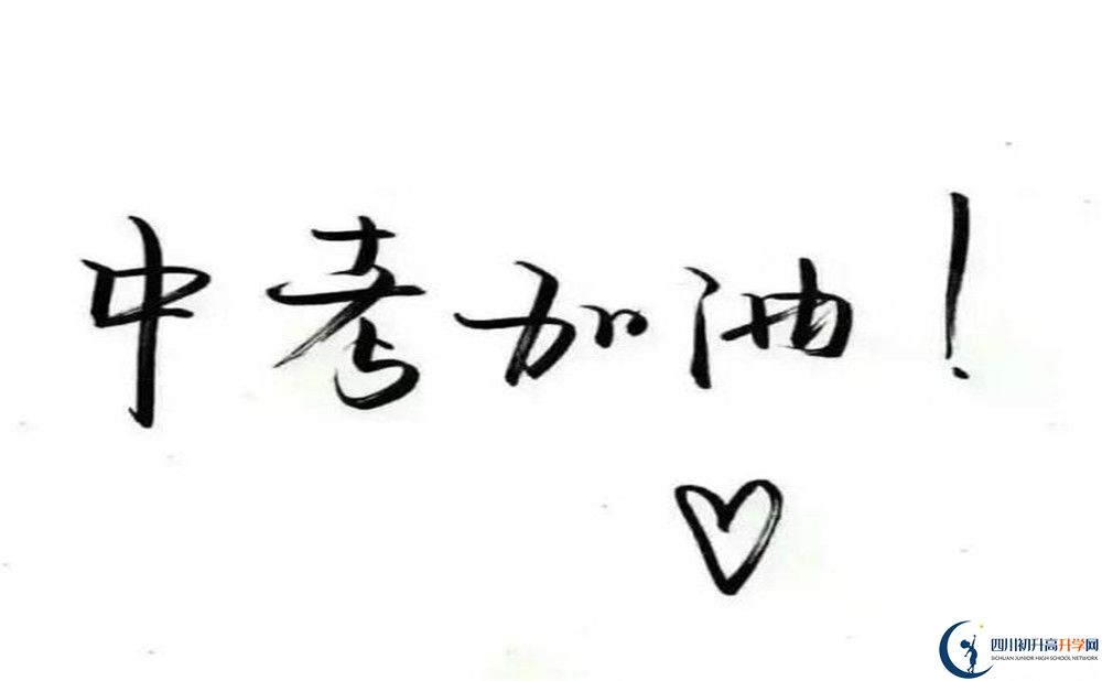 元壩中學(xué)今年的學(xué)費(fèi)怎么收取，是否有變化？