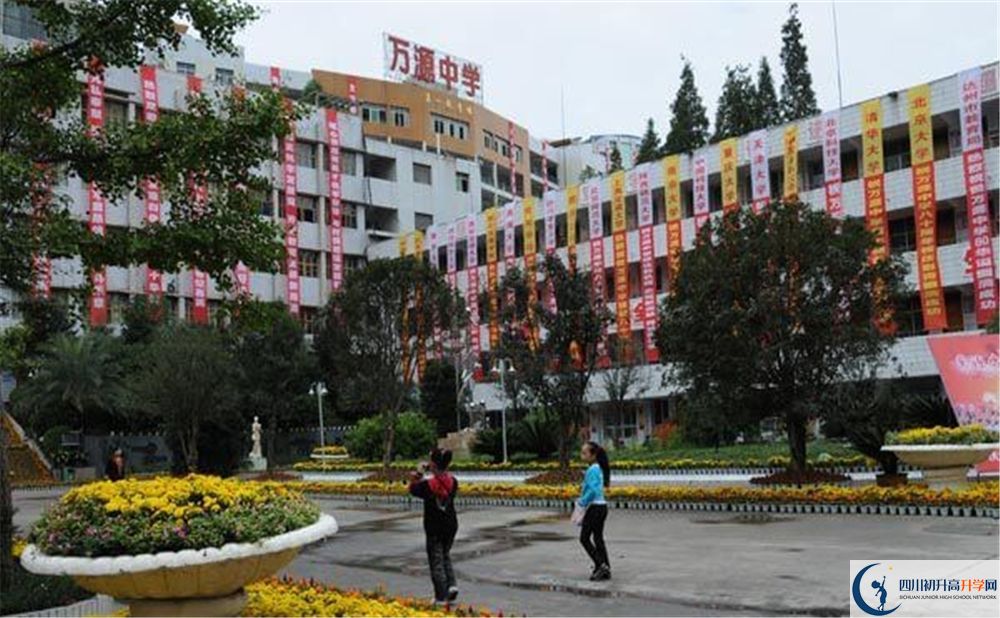 2020萬(wàn)源中學(xué)錄取線是否有調(diào)整？