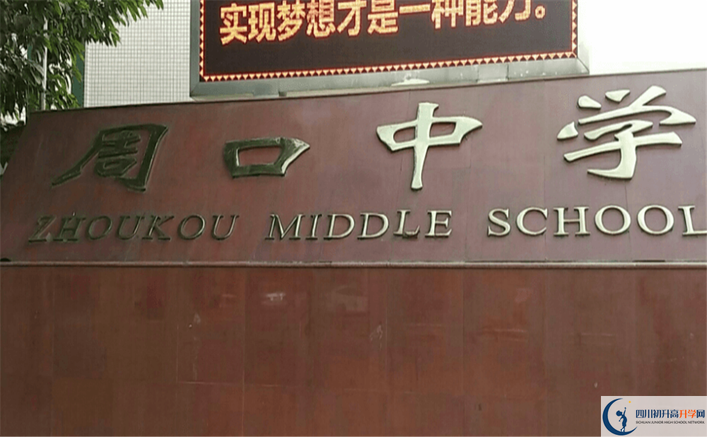 2020年周口中學(xué)中考考試時(shí)間是否有調(diào)整？