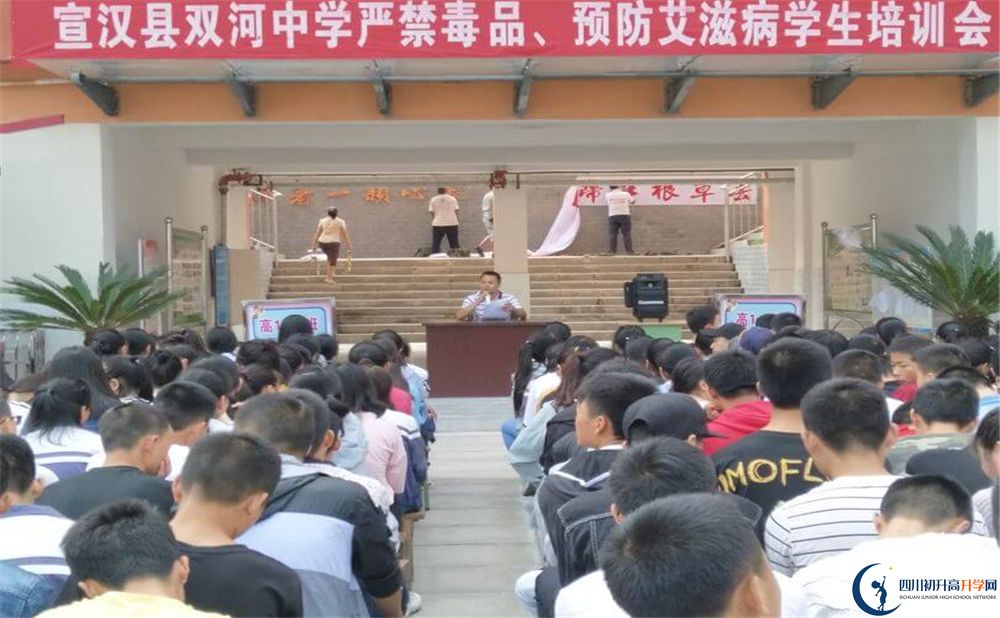 宣漢縣雙河中學(xué)2020年開(kāi)學(xué)時(shí)間安排是怎么樣的？