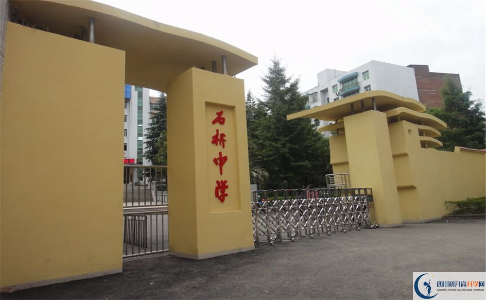 2020達(dá)縣石橋中學(xué)錄取線是否有調(diào)整？