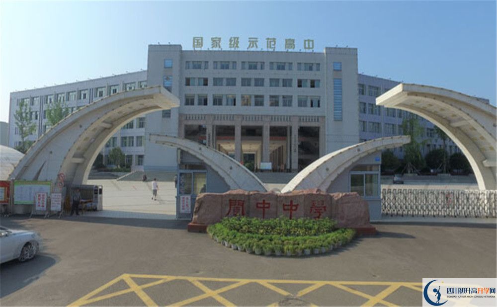 閬中中學(xué)今年的學(xué)費(fèi)怎么收取，是否有變化？