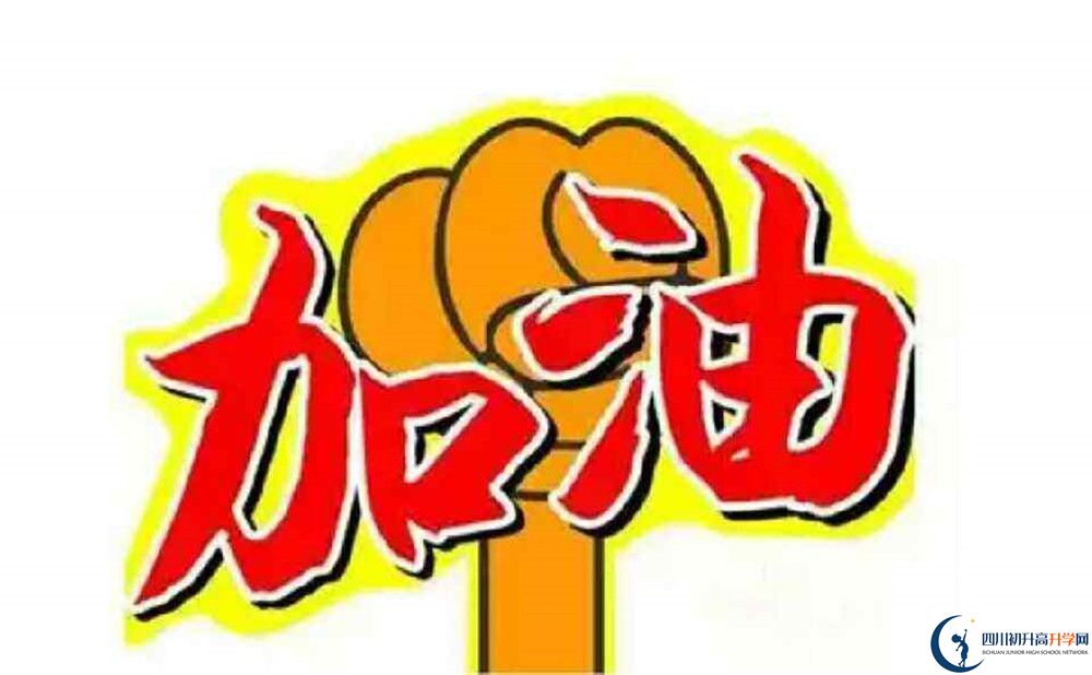2020綿陽中學實驗學校錄取線是否有調整？