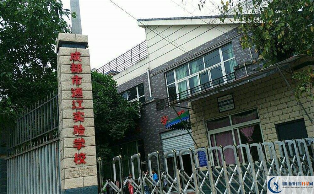 2020通江縣實(shí)驗(yàn)中學(xué)錄取線是否有調(diào)整？