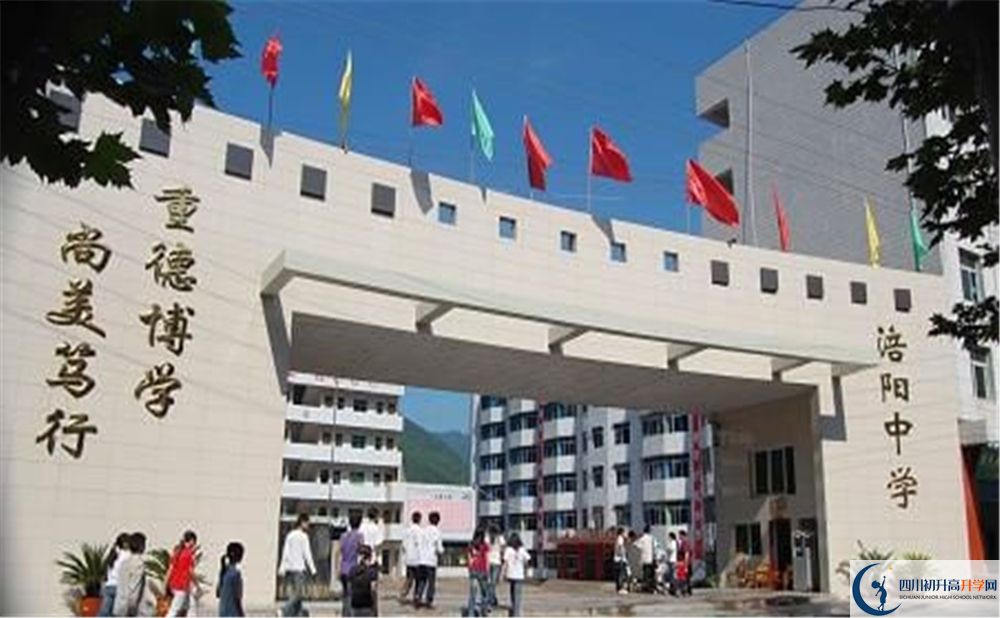 通江中學(xué)2020年開學(xué)時(shí)間安排是怎么樣的？