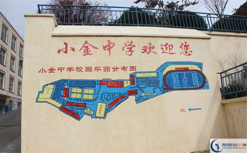 2020小金中學(xué)錄取線是否有調(diào)整？