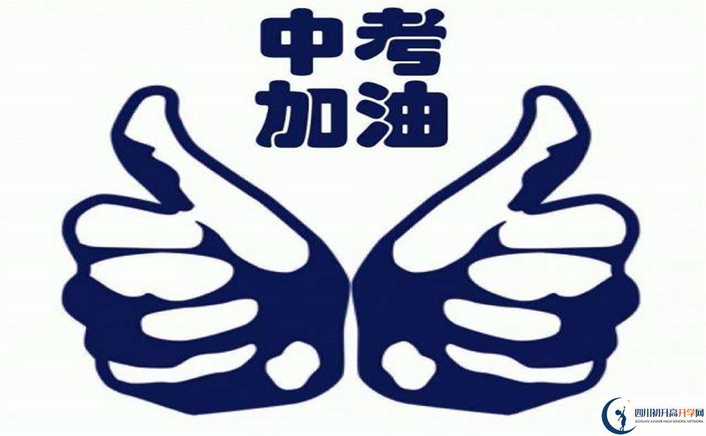 2020彭山二中初三畢業(yè)時間如何變化？