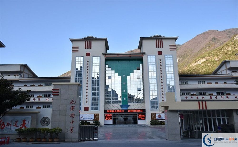 九寨溝中學(xué)今年招生時間安排，有什么變化？
