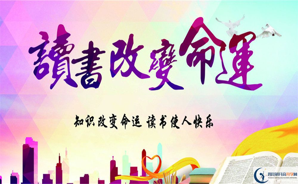 2020樂(lè)山二中初三畢業(yè)時(shí)間如何變化？