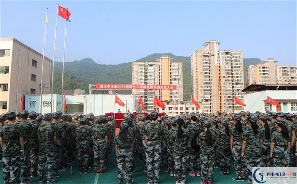 通江中學(xué)高三診斷考試時間怎么安排？