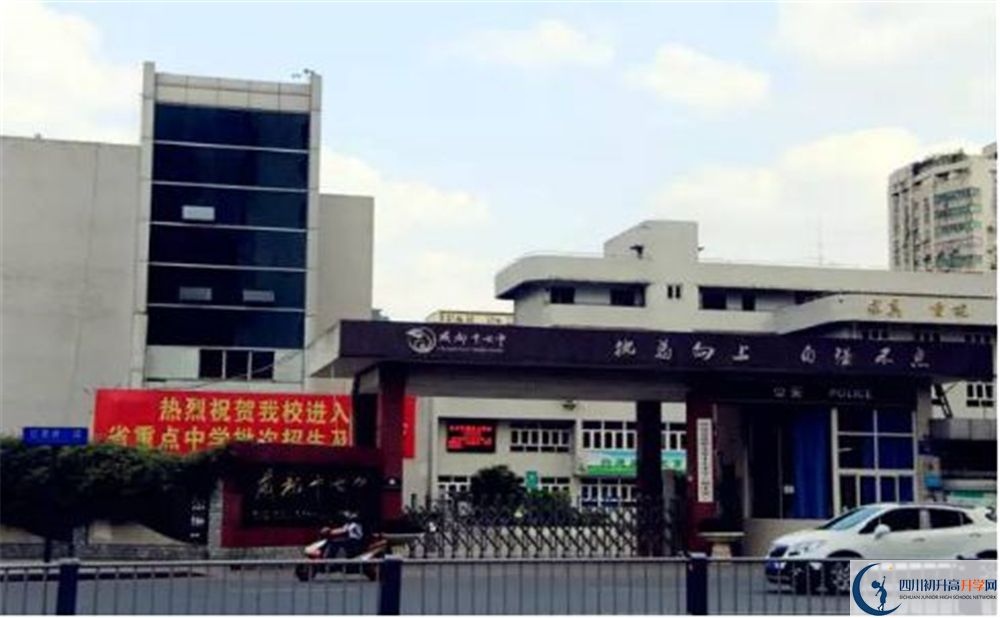 成都17中在成都第幾？