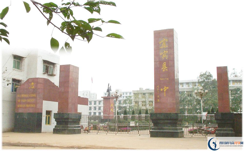 2020年宜賓縣第一中學初三畢業(yè)時間如何變化？