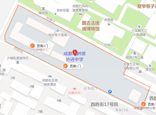 樹德協(xié)進中學地址在哪里？