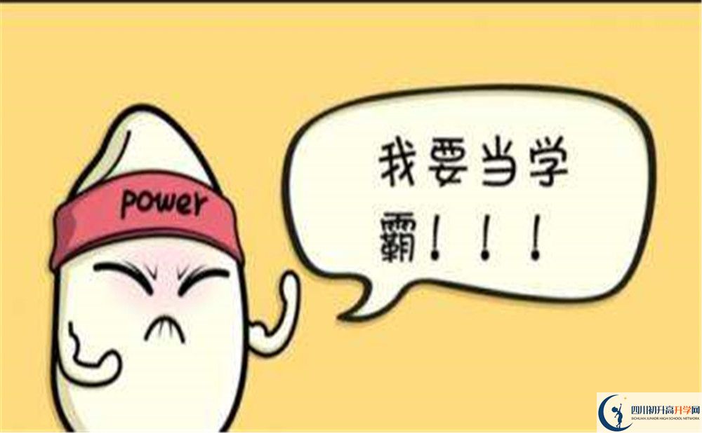 2020青神中學中考錄取時間怎么調(diào)整？