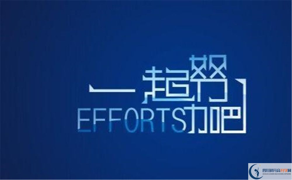 2020眉山永壽高中中考錄取時間怎么調(diào)整？