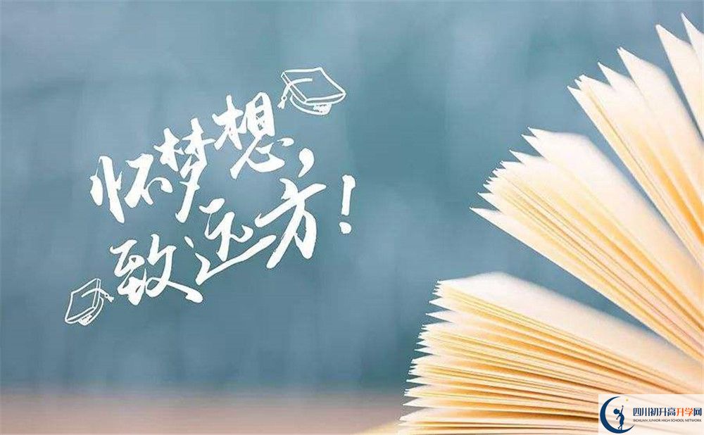 2020內(nèi)江六中中考錄取時(shí)間怎么調(diào)整？
