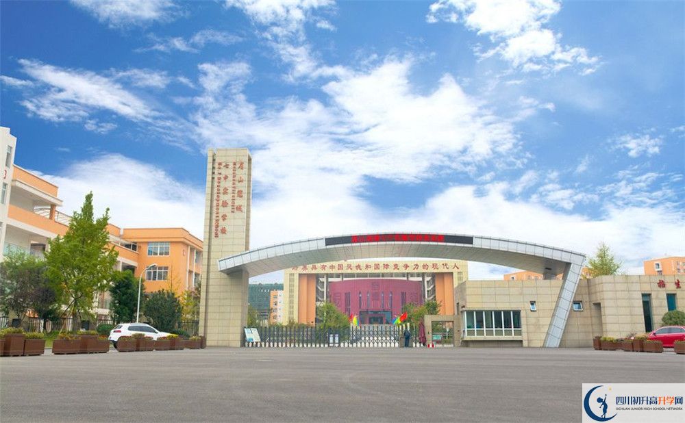 眉山冠城七中實(shí)驗(yàn)學(xué)校2020暑假放假時間安排是怎樣的？