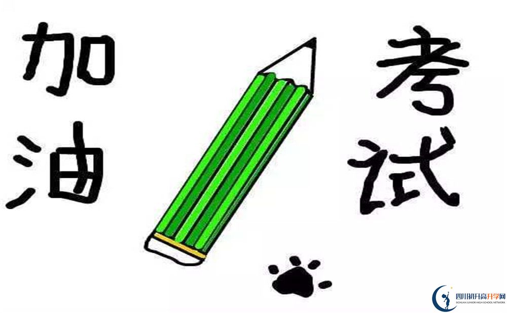 樂(lè)山一中2020暑假放假時(shí)間安排是怎樣的？