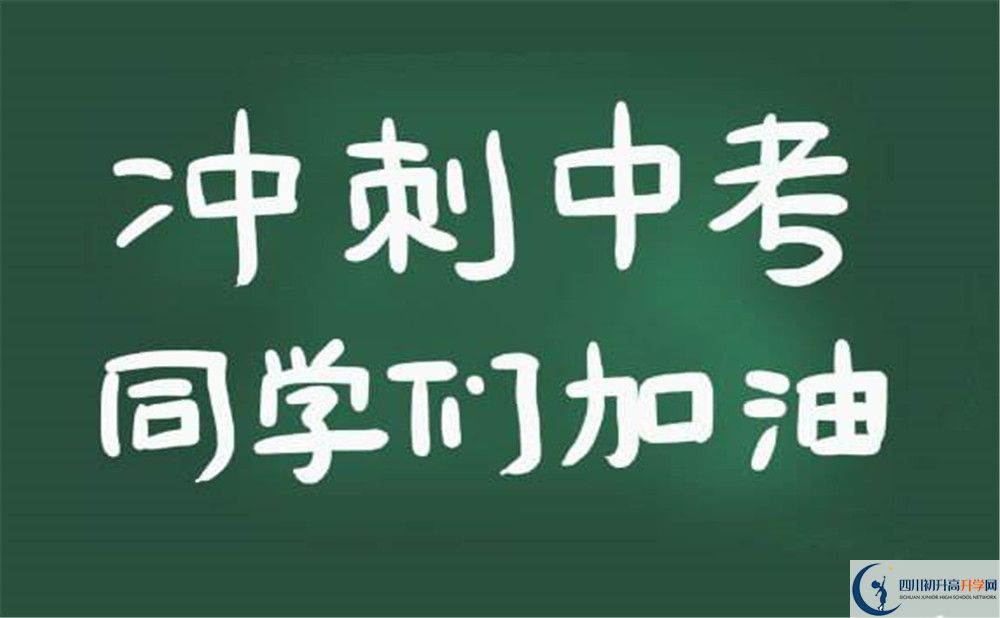 樂山市牛華中學(xué)2020暑假放假時間安排是怎樣的？