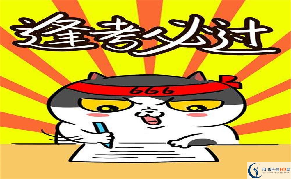2020鄰水實驗學校中考錄取時間怎么調(diào)整？