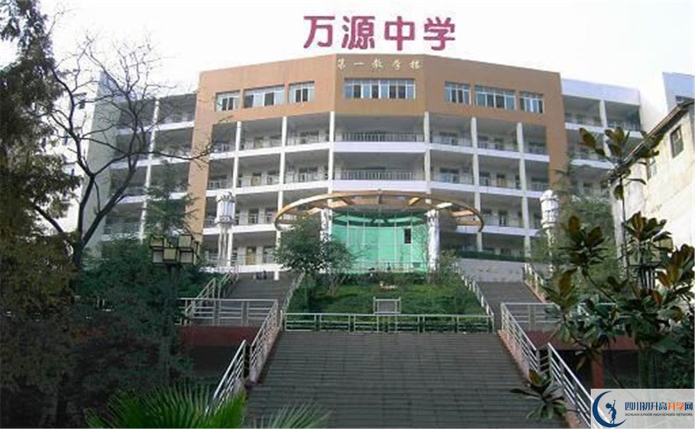 萬源中學2020年報名考試時間是否有調(diào)整？