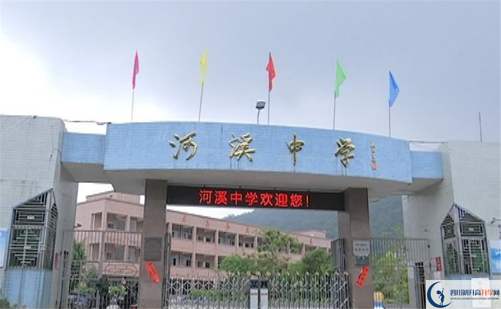 河溪中學2020暑假放假時間安排是怎么樣的？   