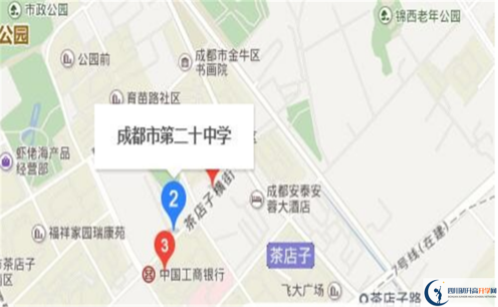 成都市二十中高中部地址在哪里？