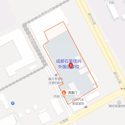 成都石室佳興外國語學(xué)校在哪個區(qū)？