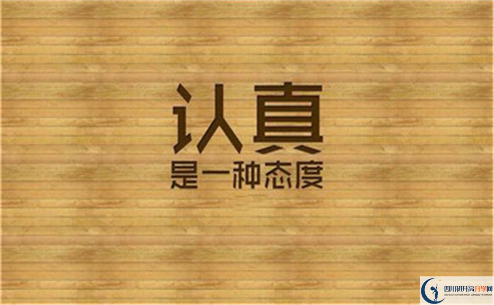 2020樂山市牛華中學(xué)初升高錄取線是否有調(diào)整？