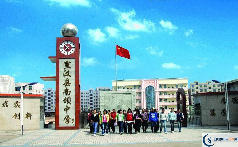 宣漢縣南壩中學(xué)今年招生時間安排有什么變化？