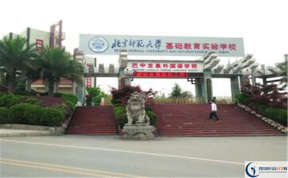 2020巴中龍泉外國語學(xué)校初升高錄取線是否有調(diào)整？