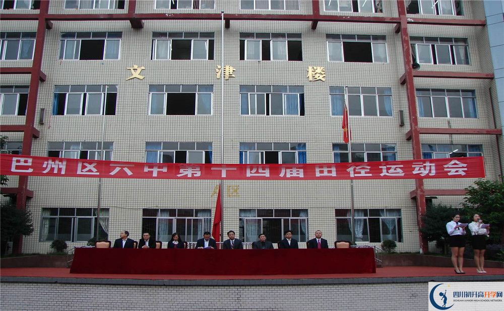 巴中六中今年招生時(shí)間安排有什么變化？