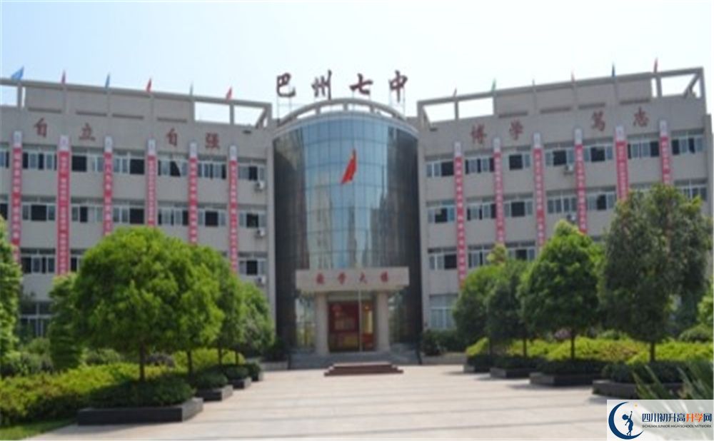 2020巴中市第七中學中考錄取時間怎么調(diào)整？