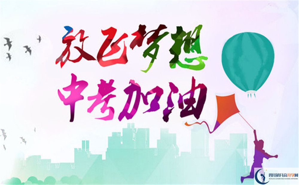 成都市四川師大實(shí)驗(yàn)外國(guó)語(yǔ)學(xué)校2020年中考收分線(xiàn)是多少？
