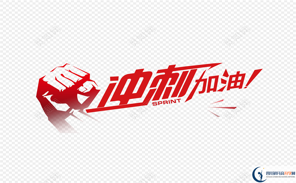溫江中學(xué)2020年中考收分線是多少？