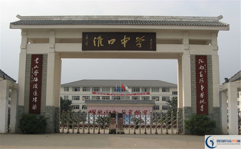 淮口中學學費是多少錢？