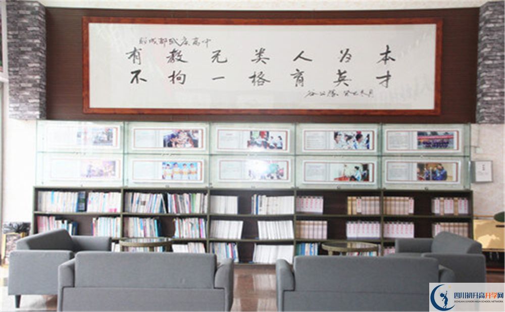 川大附中高中地址在哪里？