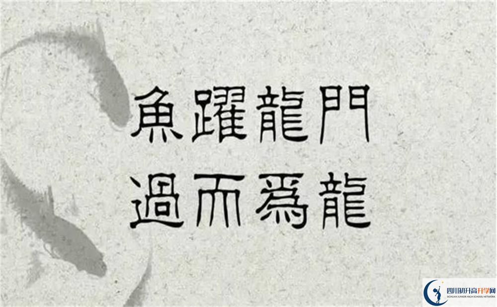 2020年成都南開為明學(xué)校最新招生計(jì)劃