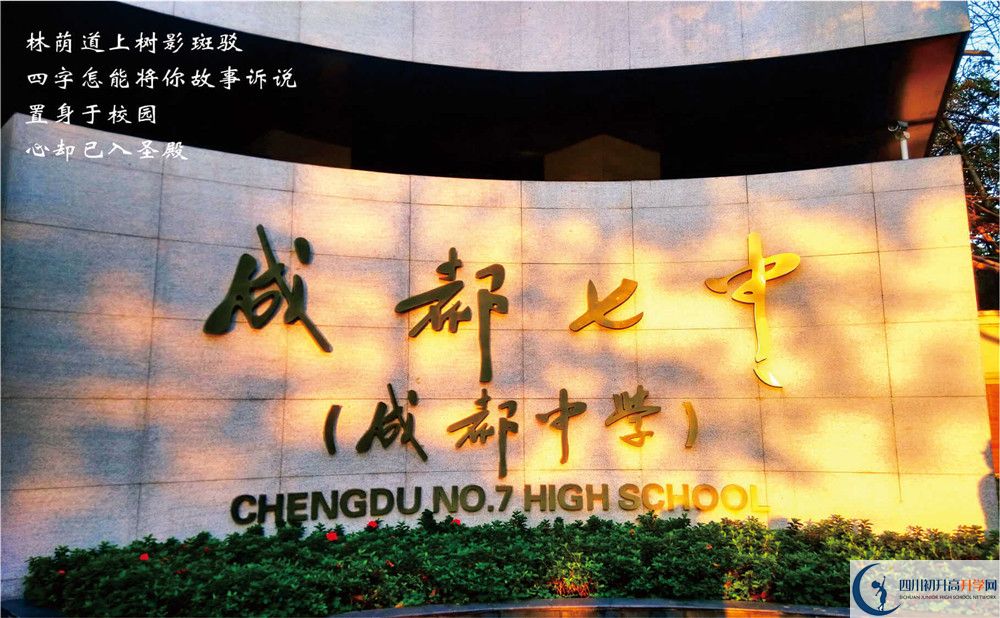 七中高新校區(qū)2020年招生范圍有多大？