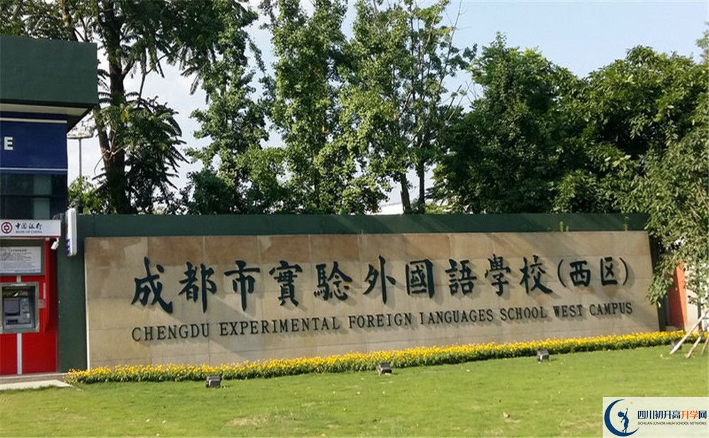 實外西區(qū)招生辦電話是多少？