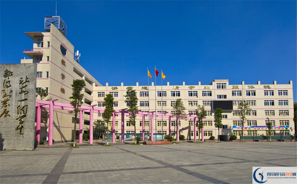 溫江二中2020年好不好？