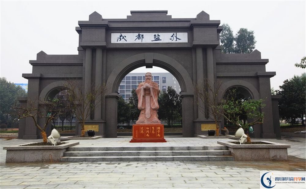 鹽道街外國(guó)語學(xué)校2020年屬于幾類學(xué)校？