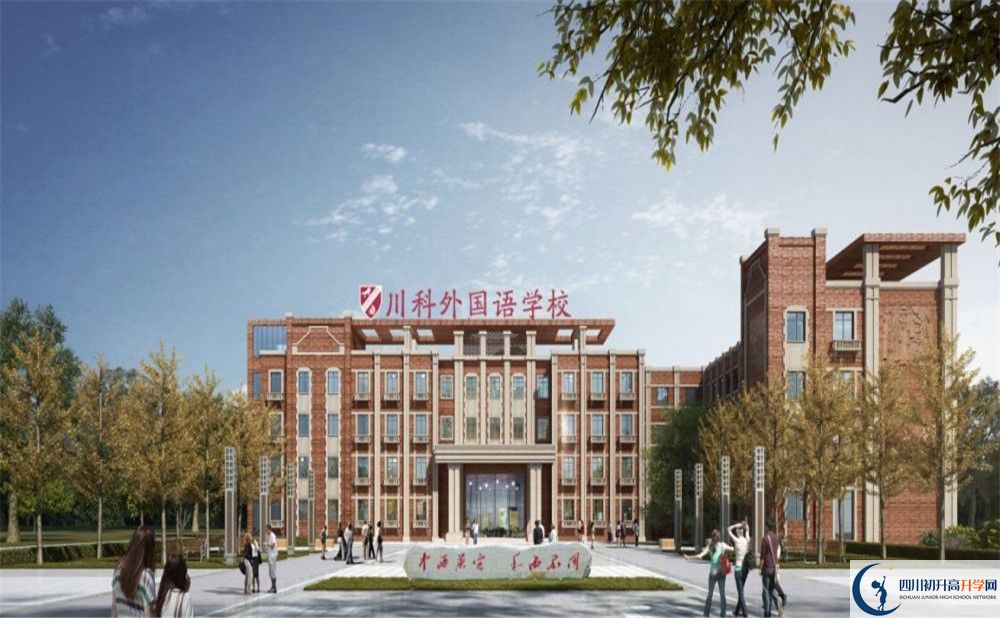 川科外國語學(xué)校2020年是幾類？